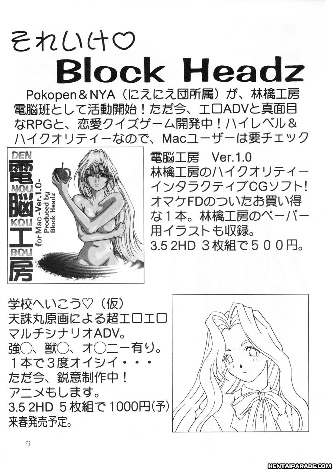 Ah! My Goddess Dj - Nightmare Of My Goddess Chapter 2000 Page 69